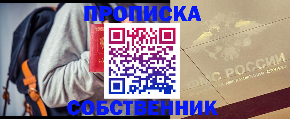 временная регистрация госуслуги в Аше